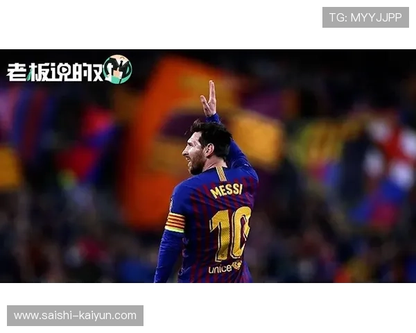 梅西回归巴萨传闻再起 球迷热议未来能否再度披上蓝红战袍