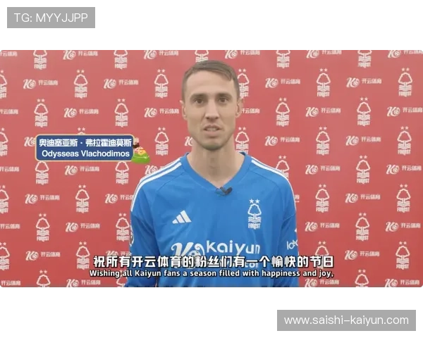 诺丁汉森林足球俱乐部最新动态：新赛季阵容调整与战术革新全面解析