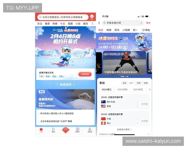 权威体育资讯平台官方入口全面赛事报道与动态